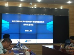 扬州首个路政执法车辆无线车载视频监控系统 升